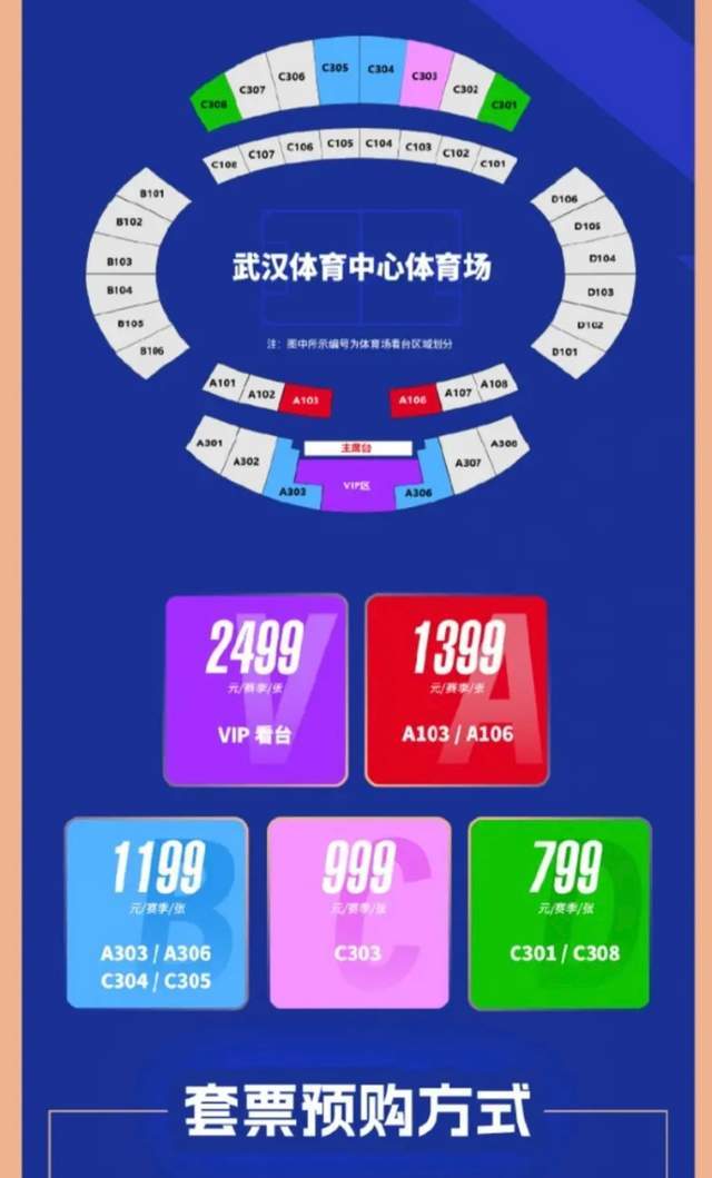 官方网站-16队套票出炉：场均最低25元，中超观赛人数有望再创新高！